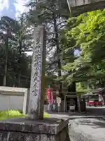 椿大神社(三重県)