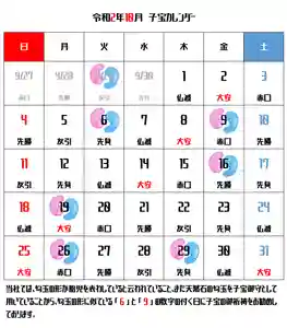 元郷氷川神社(埼玉県) 2020年10月01日(木)〜(2020年10月01日(木) 11時04分31秒投稿)