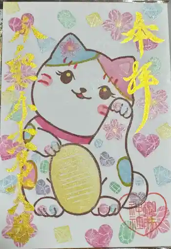 御井神社の御朱印 2025年11月