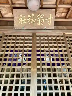 姫路神社のその他建物