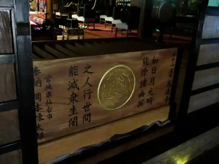 感通寺の本殿・本堂