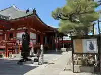 六波羅蜜寺(京都府)