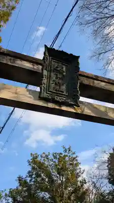 大豊神社(京都府)