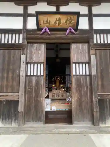 陽林寺(福島県)