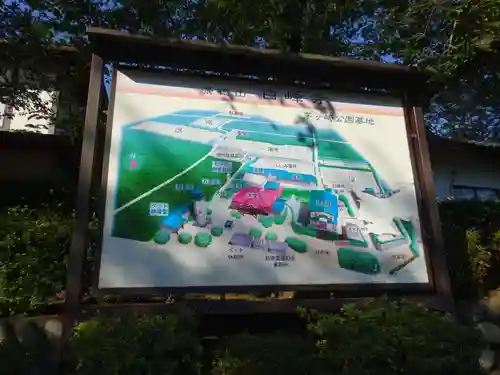 白峰寺のその他建物