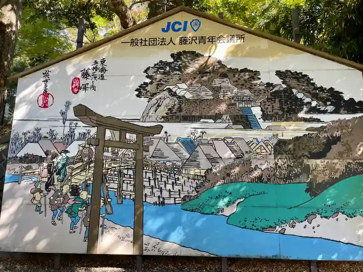 白旗神社(神奈川県)