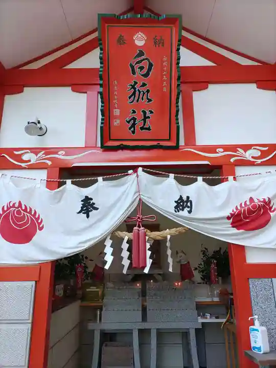 高屋敷稲荷神社(福島県)