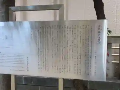 榛稲荷神社(東京都)