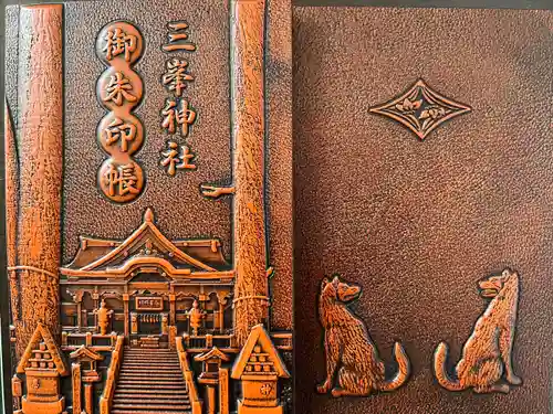 三峯神社(埼玉県)