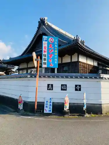 万福寺のその他建物