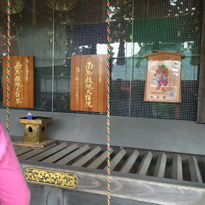 高尾山薬王院のその他建物