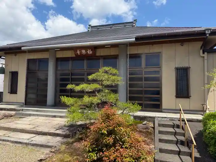 西方山極楽寺(岐阜県)