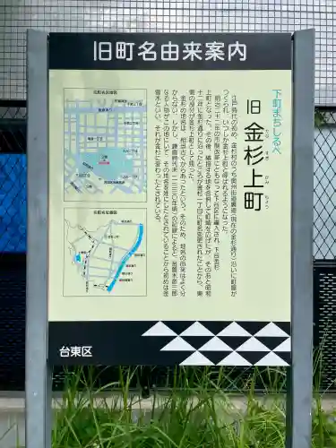 弁天院(東京都)