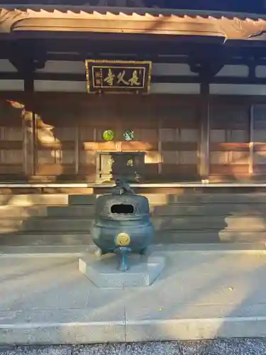 長久寺のその他建物