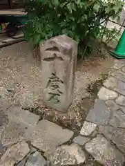 御霊神社(奈良県)