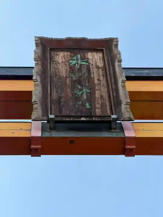 川越氷川神社の{uncategorized: "未分類", other: "その他", undefined: "問題あり", building: "その他建物", grave: "お墓", sacred_gate: "鳥居", guardian: "狛犬", statue: "像", buddha: "仏像", history: "歴史", nature: "自然", garden: "庭園", animal: "動物", pagoda: "塔", temizu: "手水舎", mountain_gate: "山門・神門", sanctuary: "本殿・本堂", subordinate: "末社・摂社", art: "芸術", scenery: "景色", jizo: "地蔵", ema: "絵馬", goshuin: "御朱印", omikuji: "おみくじ", items: "授与品その他", amulet: "お守り", goshuincho: "御朱印帳", eats: "食事", festival: "お祭り", votive_dance: "神楽", shichigosan: "七五三参", wedding: "結婚式", experience: "体験その他", initially: "初詣", around: "周辺", anti_infection: "感染症対策"}