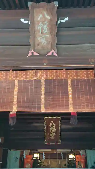 太子堂八幡神社のその他建物