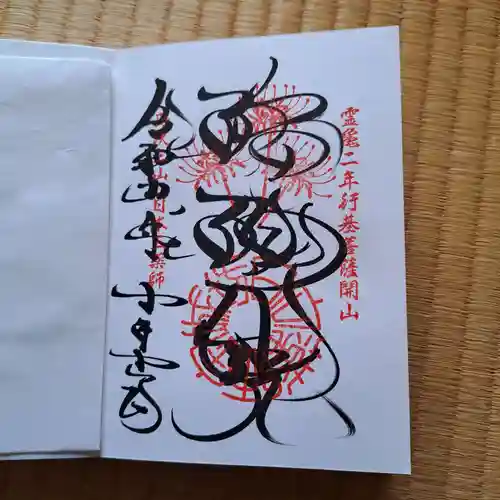 宝城坊(神奈川県)