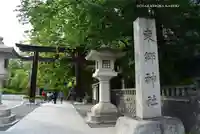 東郷神社(東京都)
