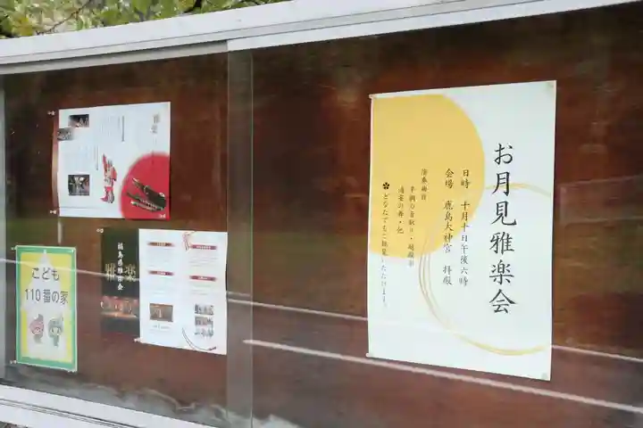 鹿島大神宮のお祭り