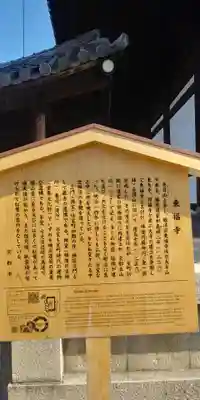 東福禅寺(東福寺)のその他建物