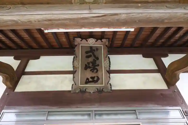 善光寺(島根県)