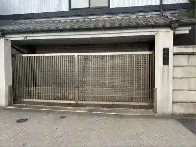 自性院(東京都)