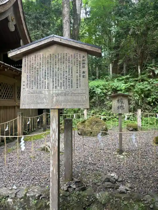 貴船神社奥宮(京都府)