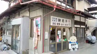 秩父札所十三番 慈眼寺のその他建物