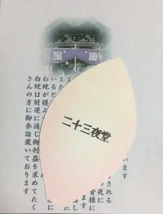 妙法寺(東京都)