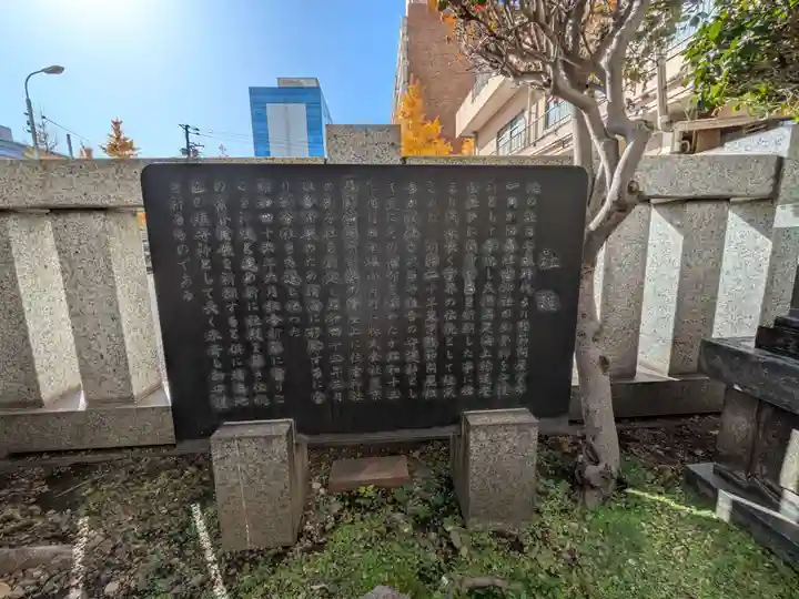 佃住吉神社晴海分社(東京都)