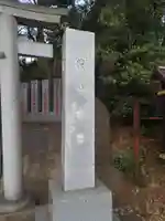 柴崎神社のその他建物