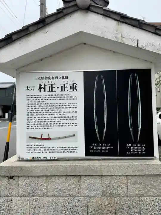 桑名宗社(春日神社)(三重県)