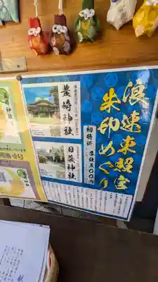 豊崎神社(大阪府)