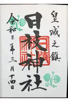 (直書き)通常