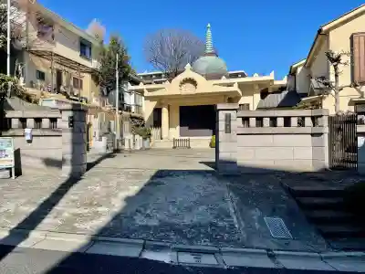 永泉寺(東京都)