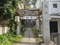 牛天神北野神社(東京都)