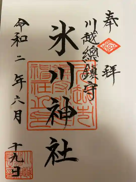 川越氷川神社(埼玉県)