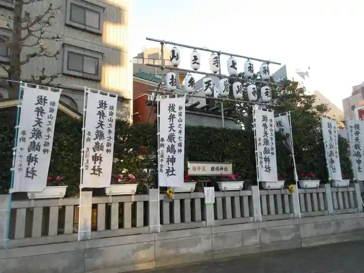 厳嶋神社(東京都)