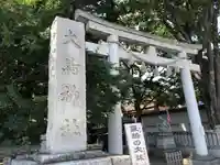 大鳥神社(東京都)