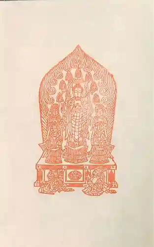 善光寺の御朱印