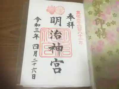 明治神宮(東京都)