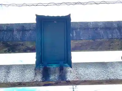 八柱神社(三重県)