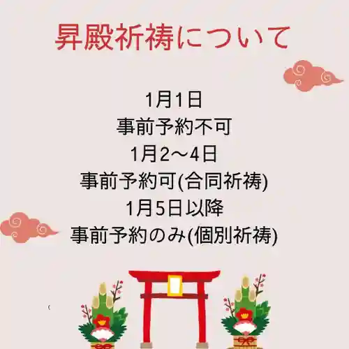 温泉神社〜いわき湯本温泉〜(福島県)