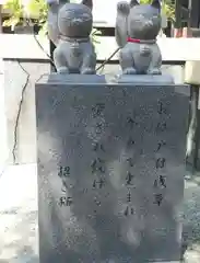 今戸神社の狛犬