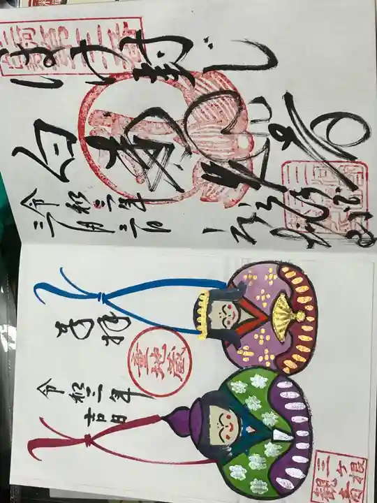 三ヶ根観音(太山寺)の御朱印