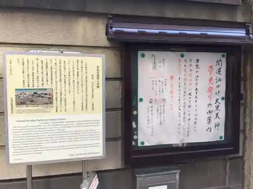 身延別院の歴史