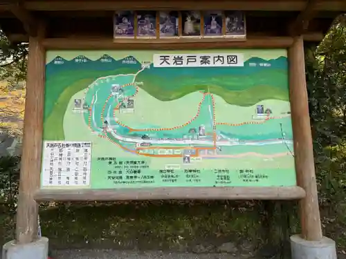 天岩戸神社(宮崎県)