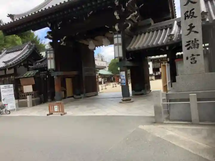 大阪天満宮(大阪府)