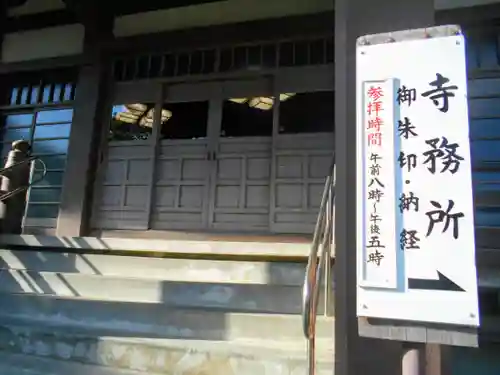 玉蔵院のその他建物